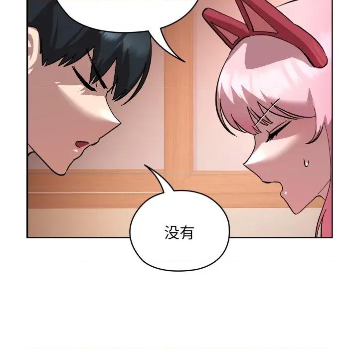 耳边的初恋鬼神 耳边的初恋鬼神-耳边的初恋鬼神 第2话 第169页