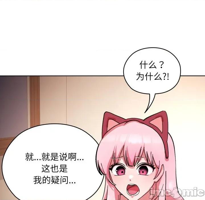 耳边的初恋鬼神 耳边的初恋鬼神-耳边的初恋鬼神 第2话 第170页