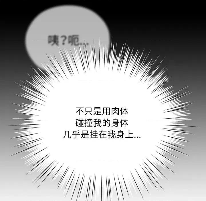 耳边的初恋鬼神 耳边的初恋鬼神-耳边的初恋鬼神 第2话 第177页