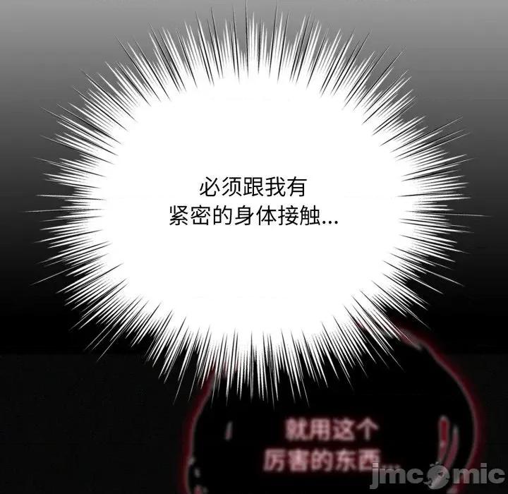 耳边的初恋鬼神 耳边的初恋鬼神-耳边的初恋鬼神 第2话 第180页