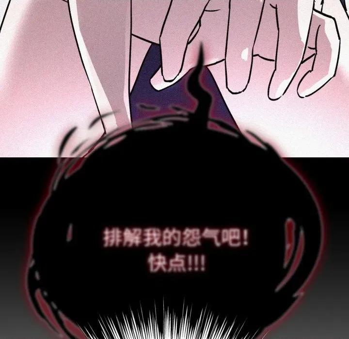 耳边的初恋鬼神 耳边的初恋鬼神-耳边的初恋鬼神 第2话 第183页