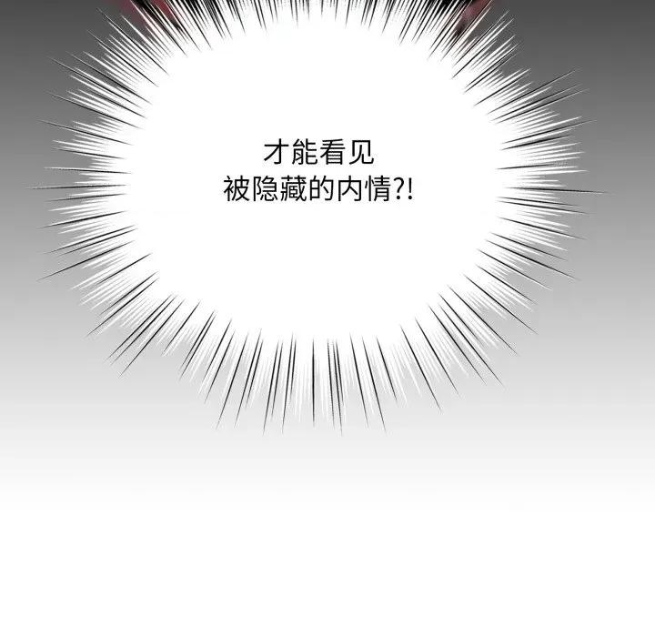 耳边的初恋鬼神 耳边的初恋鬼神-耳边的初恋鬼神 第2话 第184页