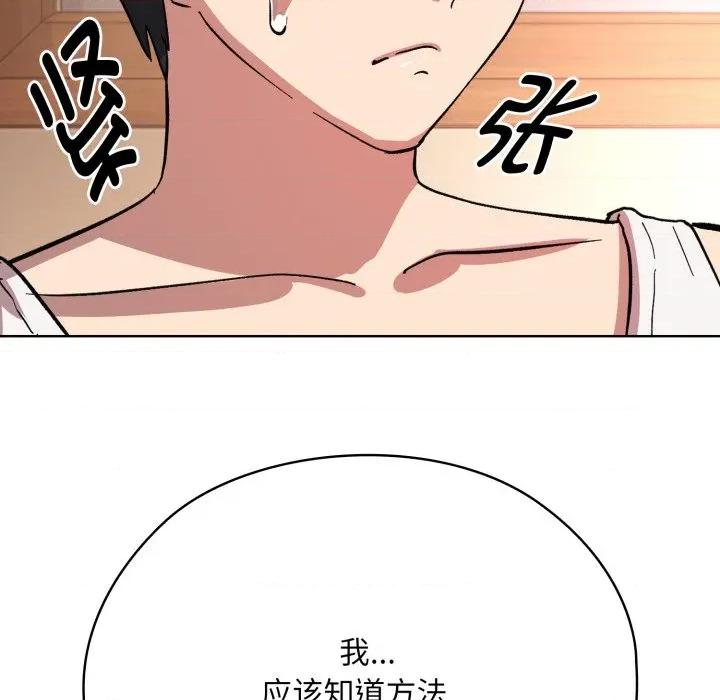 耳边的初恋鬼神 耳边的初恋鬼神-耳边的初恋鬼神 第2话 第186页