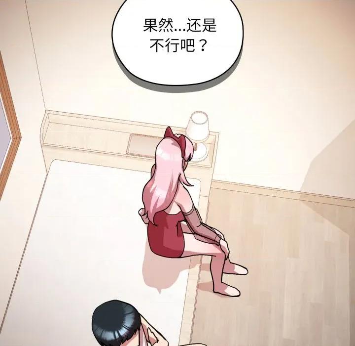耳边的初恋鬼神 耳边的初恋鬼神-耳边的初恋鬼神 第2话 第189页