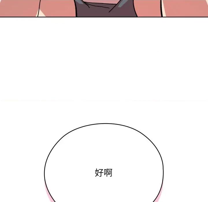 耳边的初恋鬼神 耳边的初恋鬼神-耳边的初恋鬼神 第2话 第193页