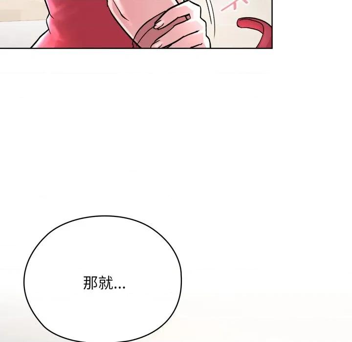 耳边的初恋鬼神 耳边的初恋鬼神-耳边的初恋鬼神 第2话 第196页
