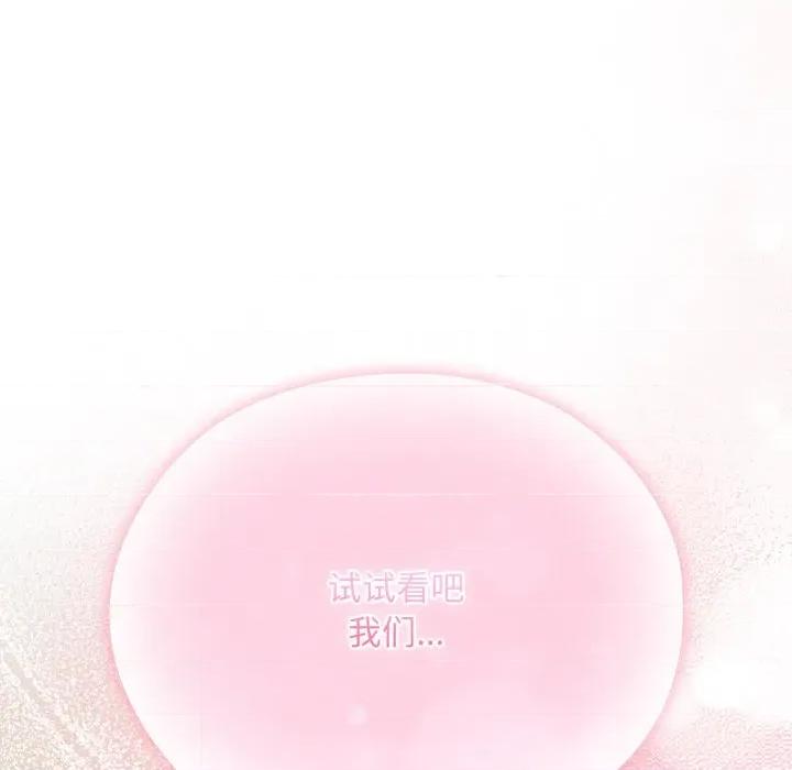 耳边的初恋鬼神 耳边的初恋鬼神-耳边的初恋鬼神 第2话 第201页
