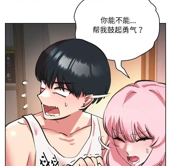 耳边的初恋鬼神 耳边的初恋鬼神-耳边的初恋鬼神 第3话 第14页