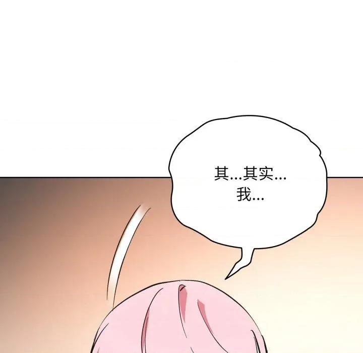 耳边的初恋鬼神 耳边的初恋鬼神-耳边的初恋鬼神 第3话 第16页