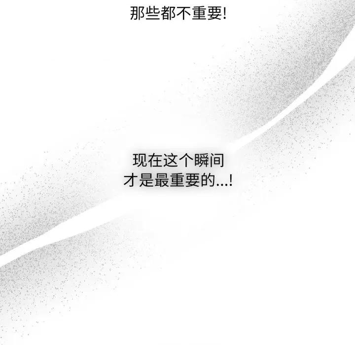 耳边的初恋鬼神 耳边的初恋鬼神-耳边的初恋鬼神 第3话 第24页