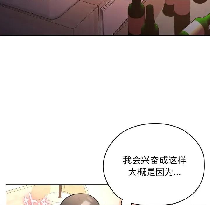 耳边的初恋鬼神 耳边的初恋鬼神-耳边的初恋鬼神 第3话 第37页