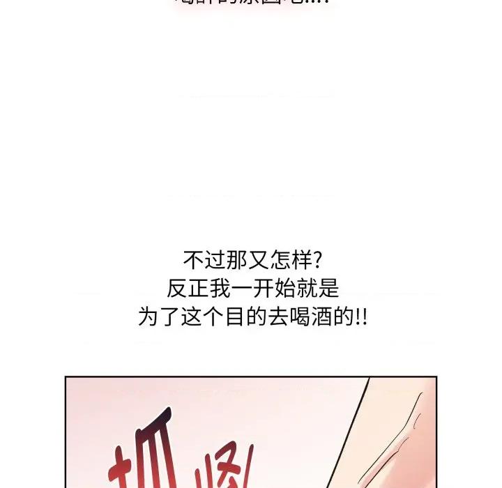 耳边的初恋鬼神 耳边的初恋鬼神-耳边的初恋鬼神 第3话 第41页