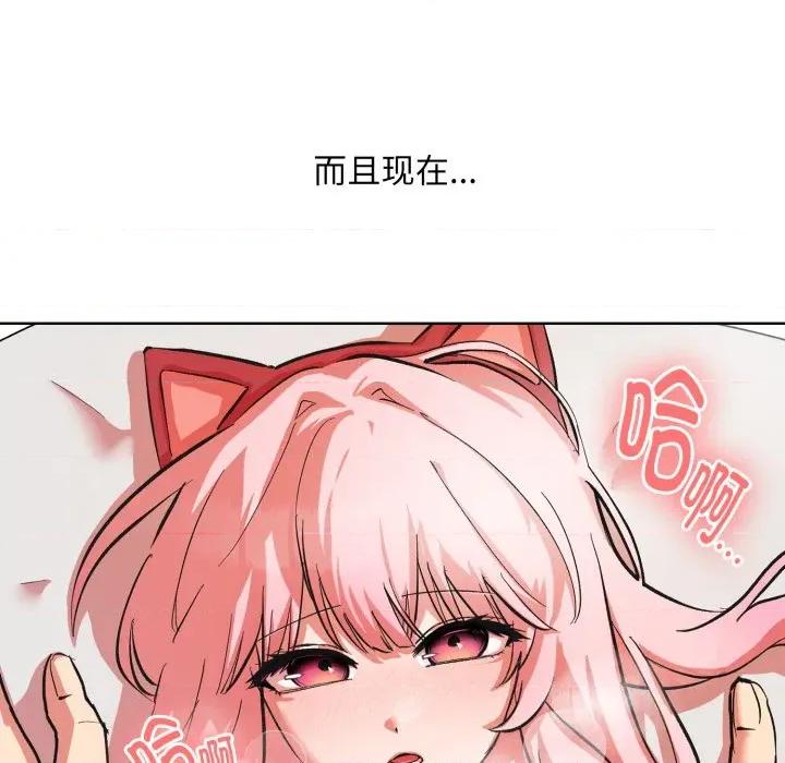 耳边的初恋鬼神 耳边的初恋鬼神-耳边的初恋鬼神 第3话 第43页