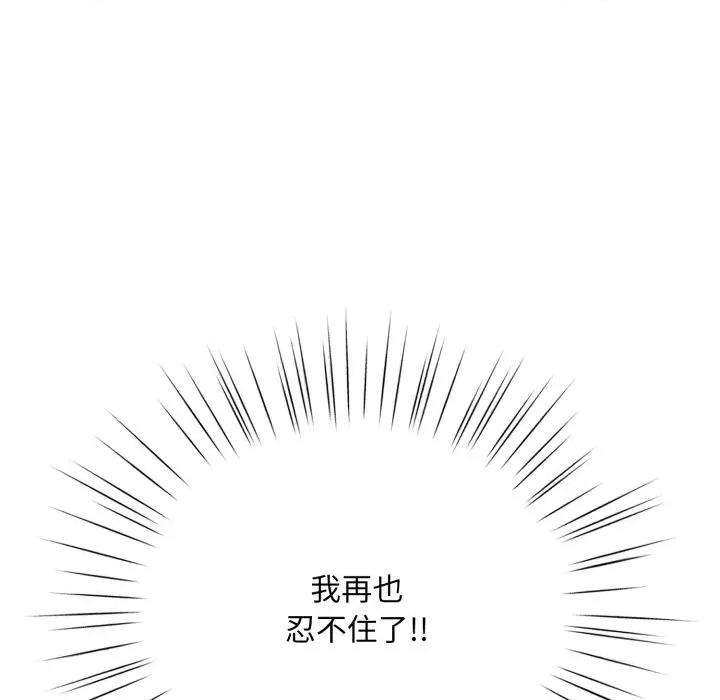 耳边的初恋鬼神 耳边的初恋鬼神-耳边的初恋鬼神 第3话 第46页