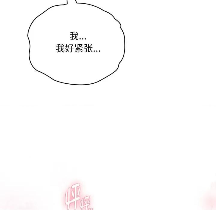 耳边的初恋鬼神 耳边的初恋鬼神-耳边的初恋鬼神 第3话 第53页