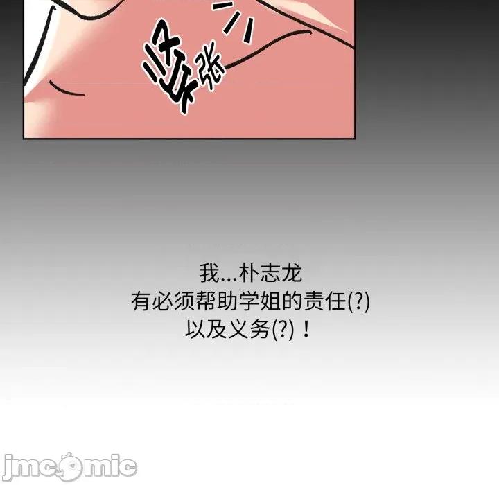 耳边的初恋鬼神 耳边的初恋鬼神-耳边的初恋鬼神 第3话 第60页