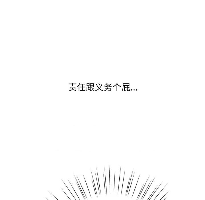 耳边的初恋鬼神 耳边的初恋鬼神-耳边的初恋鬼神 第3话 第63页