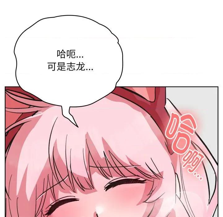 耳边的初恋鬼神 耳边的初恋鬼神-耳边的初恋鬼神 第3话 第67页