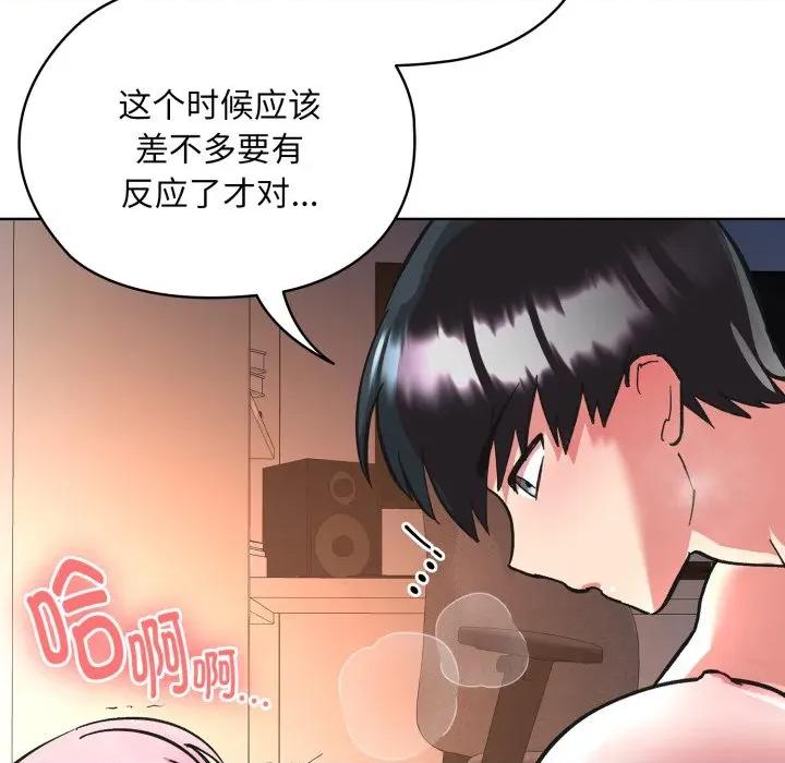 耳边的初恋鬼神 耳边的初恋鬼神-耳边的初恋鬼神 第3话 第72页