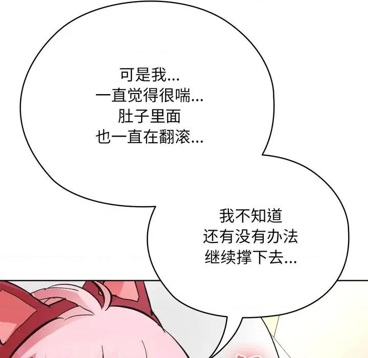 耳边的初恋鬼神 耳边的初恋鬼神-耳边的初恋鬼神 第3话 第74页