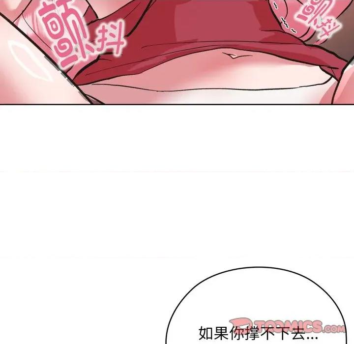 耳边的初恋鬼神 耳边的初恋鬼神-耳边的初恋鬼神 第3话 第76页