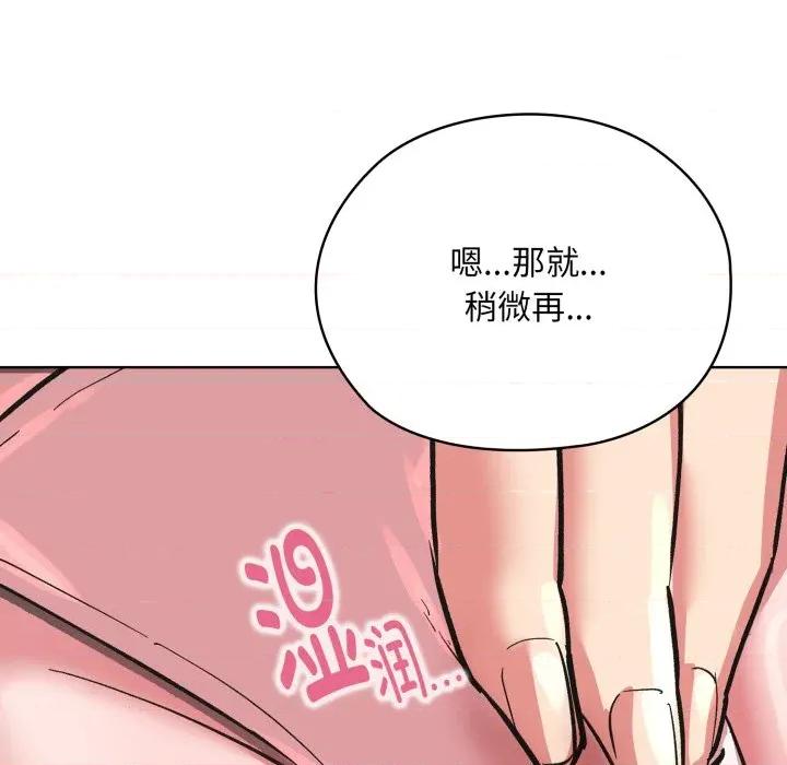 耳边的初恋鬼神 耳边的初恋鬼神-耳边的初恋鬼神 第3话 第79页