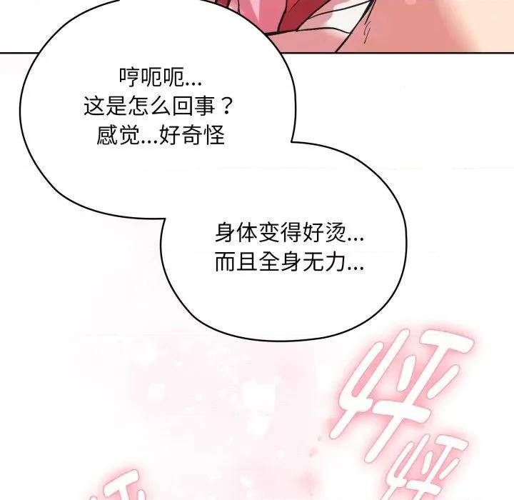 耳边的初恋鬼神 耳边的初恋鬼神-耳边的初恋鬼神 第3话 第83页