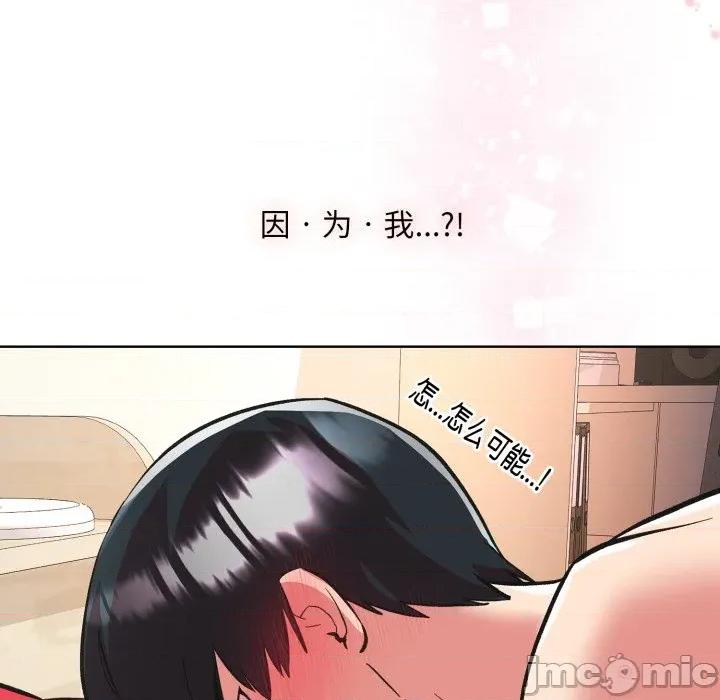 耳边的初恋鬼神 耳边的初恋鬼神-耳边的初恋鬼神 第3话 第85页