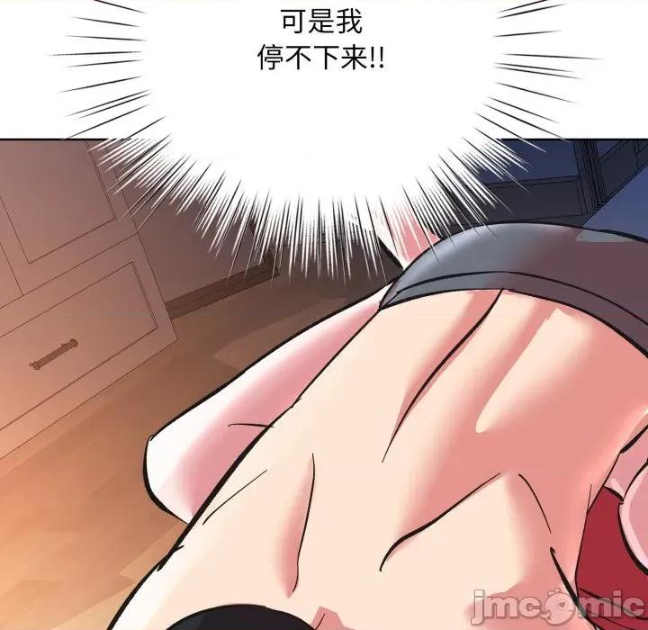 耳边的初恋鬼神 耳边的初恋鬼神-耳边的初恋鬼神 第3话 第95页