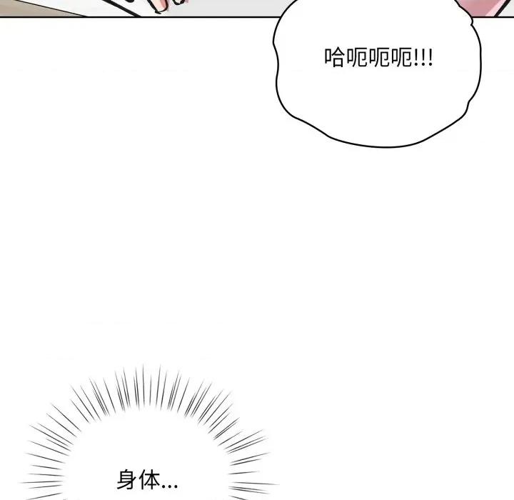 耳边的初恋鬼神 耳边的初恋鬼神-耳边的初恋鬼神 第3话 第97页