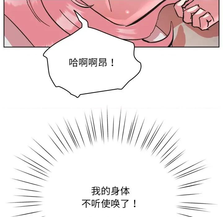 耳边的初恋鬼神 耳边的初恋鬼神-耳边的初恋鬼神 第3话 第99页