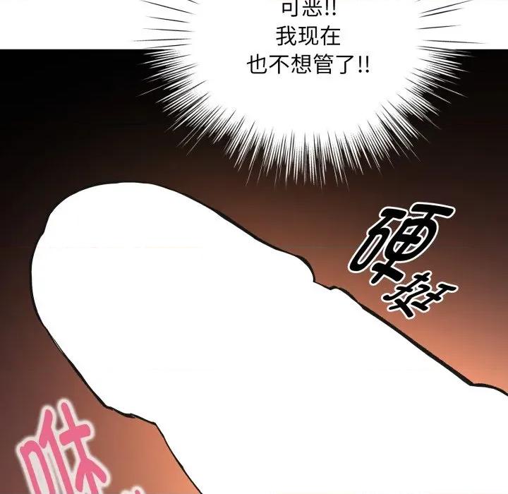 耳边的初恋鬼神 耳边的初恋鬼神-耳边的初恋鬼神 第3话 第101页