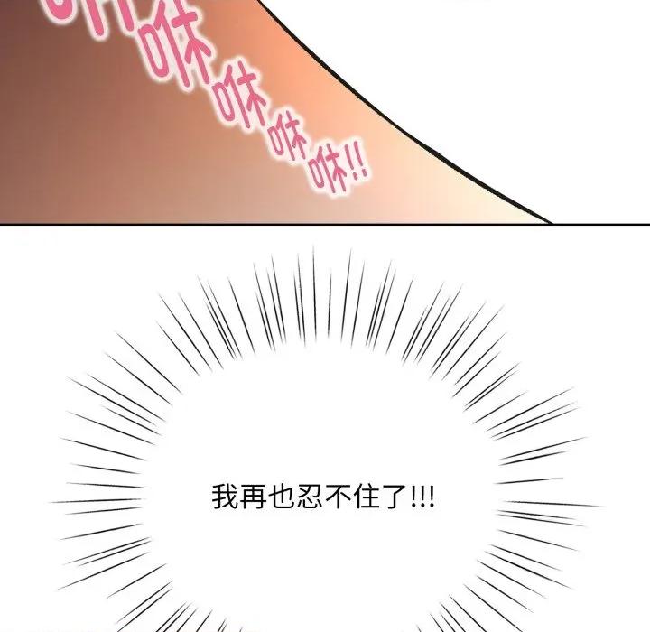耳边的初恋鬼神 耳边的初恋鬼神-耳边的初恋鬼神 第3话 第102页