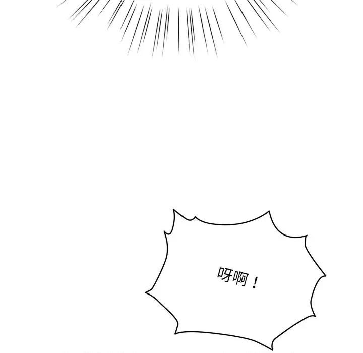 耳边的初恋鬼神 耳边的初恋鬼神-耳边的初恋鬼神 第3话 第103页