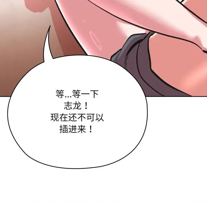 耳边的初恋鬼神 耳边的初恋鬼神-耳边的初恋鬼神 第3话 第107页