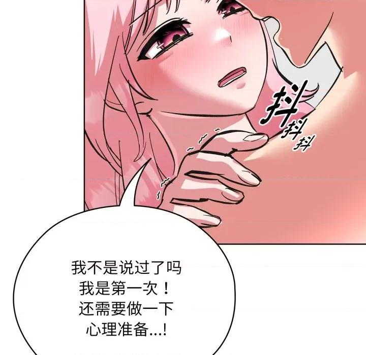 耳边的初恋鬼神 耳边的初恋鬼神-耳边的初恋鬼神 第3话 第109页