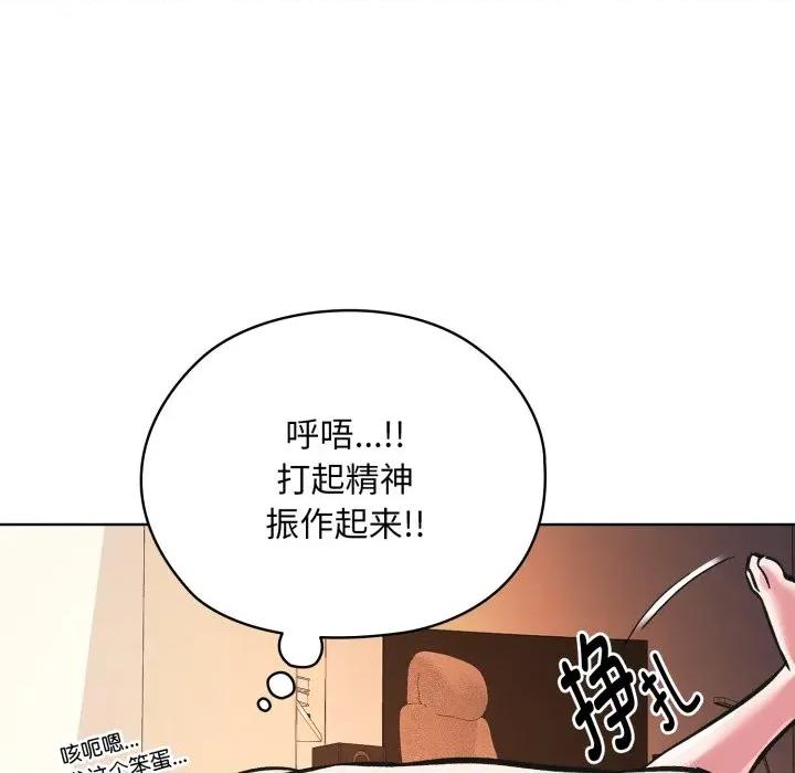 耳边的初恋鬼神 耳边的初恋鬼神-耳边的初恋鬼神 第3话 第111页