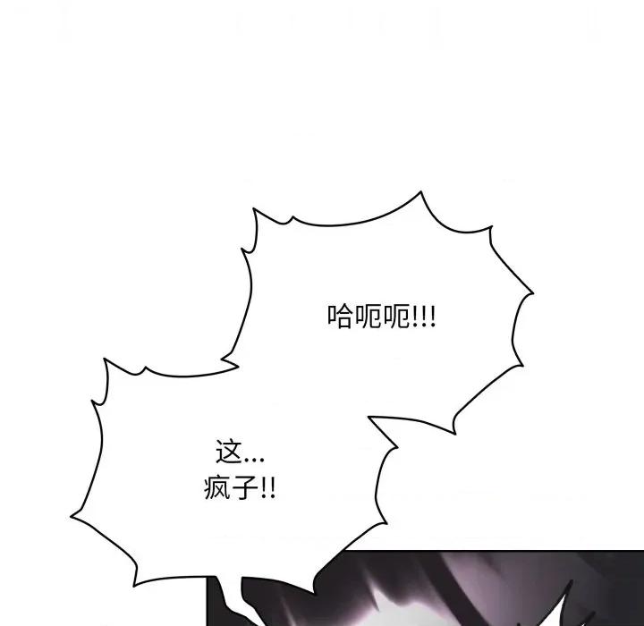 耳边的初恋鬼神 耳边的初恋鬼神-耳边的初恋鬼神 第3话 第116页