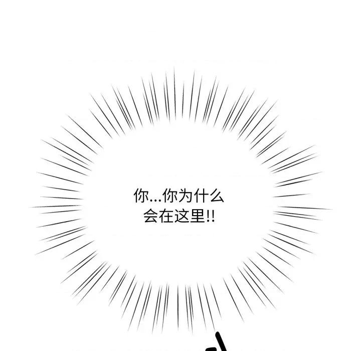 耳边的初恋鬼神 耳边的初恋鬼神-耳边的初恋鬼神 第3话 第118页