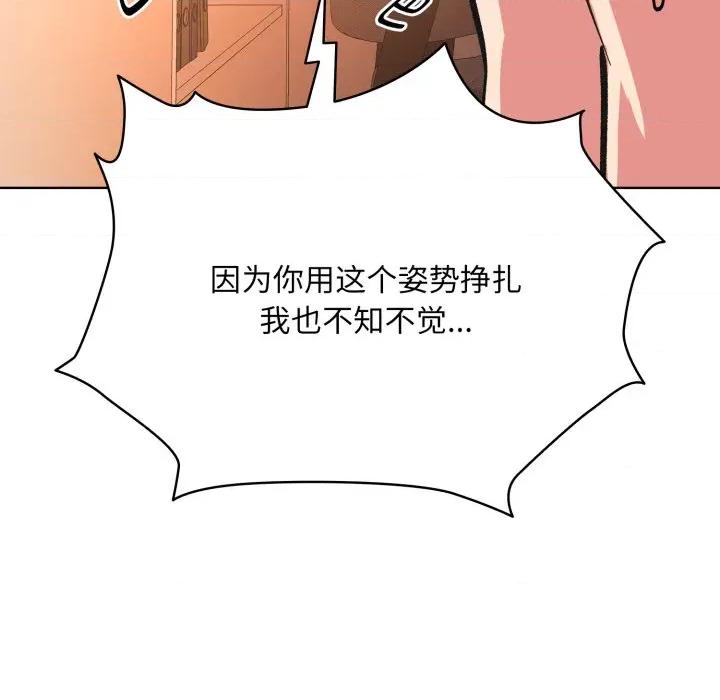 耳边的初恋鬼神 耳边的初恋鬼神-耳边的初恋鬼神 第3话 第123页