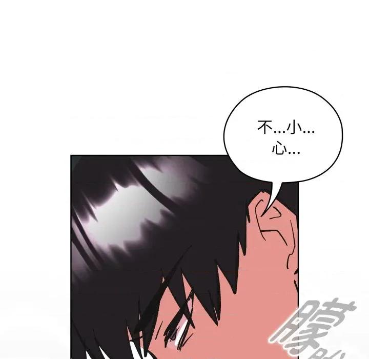 耳边的初恋鬼神 耳边的初恋鬼神-耳边的初恋鬼神 第3话 第124页