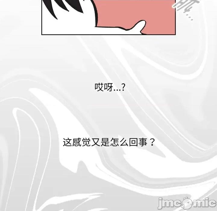 耳边的初恋鬼神 耳边的初恋鬼神-耳边的初恋鬼神 第3话 第125页