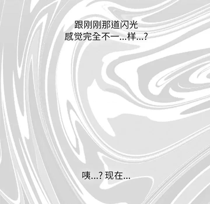 耳边的初恋鬼神 耳边的初恋鬼神-耳边的初恋鬼神 第3话 第126页