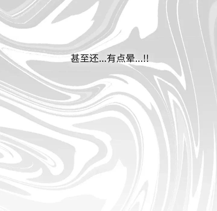 耳边的初恋鬼神 耳边的初恋鬼神-耳边的初恋鬼神 第3话 第128页