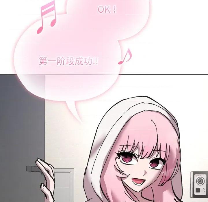 耳边的初恋鬼神 耳边的初恋鬼神-耳边的初恋鬼神 第3话 第138页