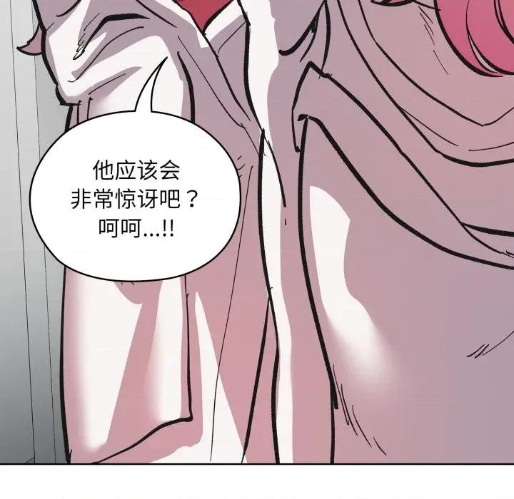 耳边的初恋鬼神 耳边的初恋鬼神-耳边的初恋鬼神 第3话 第141页