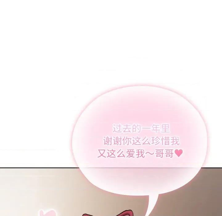 耳边的初恋鬼神 耳边的初恋鬼神-耳边的初恋鬼神 第3话 第142页