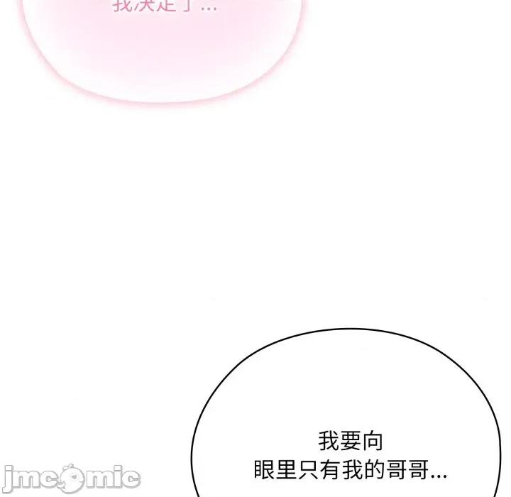 耳边的初恋鬼神 耳边的初恋鬼神-耳边的初恋鬼神 第3话 第145页