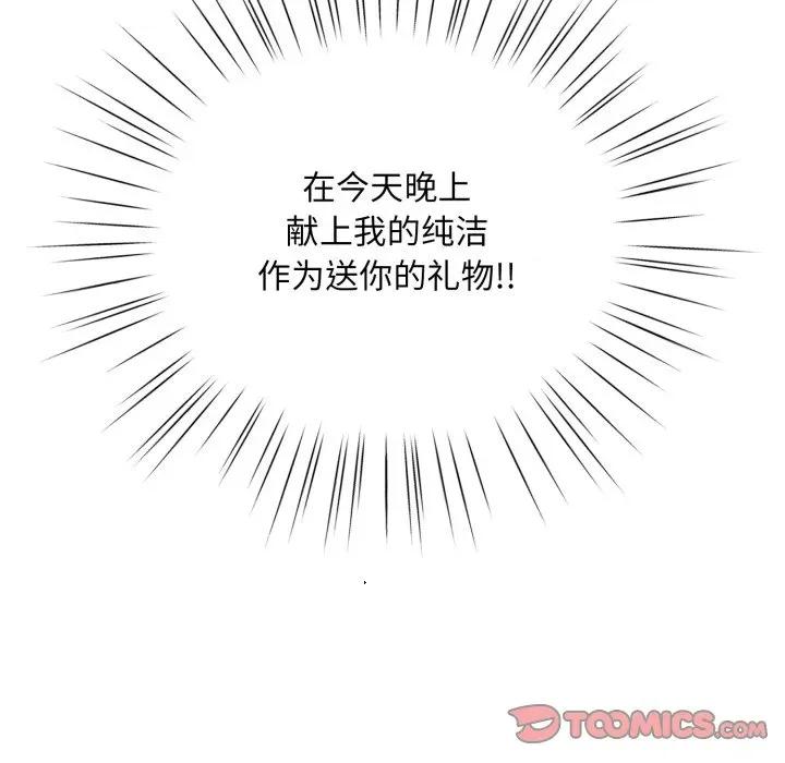 耳边的初恋鬼神 耳边的初恋鬼神-耳边的初恋鬼神 第3话 第148页