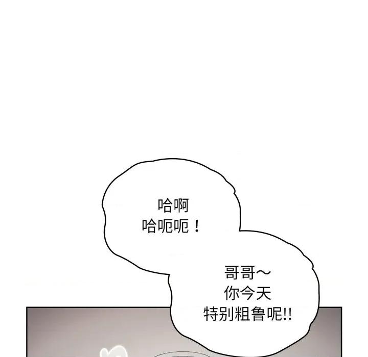 耳边的初恋鬼神 耳边的初恋鬼神-耳边的初恋鬼神 第3话 第156页
